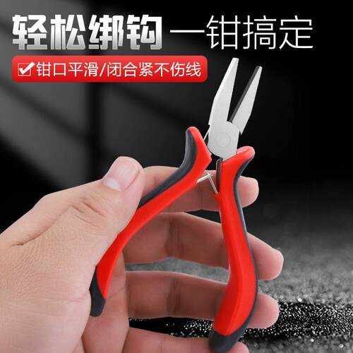 弯嘴钳防滑钓鱼人绑线平口钳