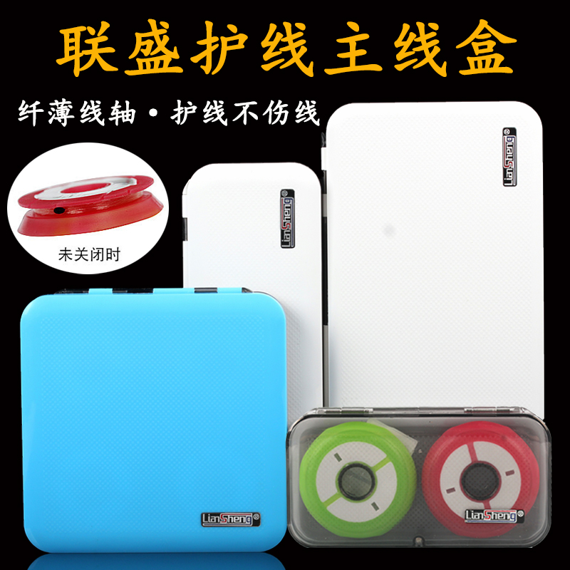联盛折叠硅胶主线盒多功能渔具盒鱼线盒大线轴线组盒子线盒配件盒