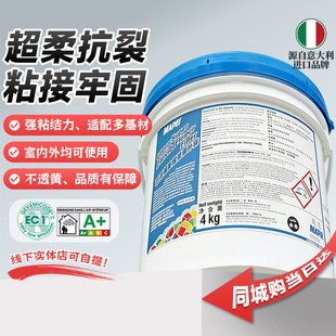 意大利马贝超柔弹性修补膏石膏板天花板接缝抗开裂补墙膏腻子4KG