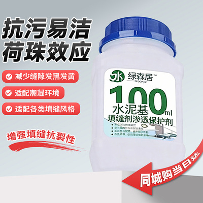 适用马贝水泥基憎水防水剂