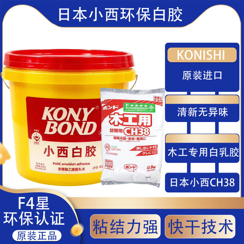 日本小西F4星水性白乳胶3KG图片