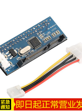 IDE转SATA 老式IDE3.5硬盘IDE接口转SATA转接卡