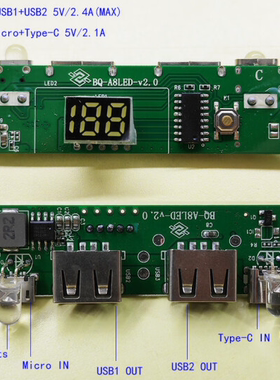 品怡移动电源主板升压板5V2A