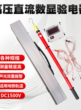 直流数显多功能dc1500v测电笔