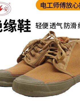 双安牌5kV绝缘高帮解放鞋10kV棉鞋工作鞋带电作业布面耐磨损防滑