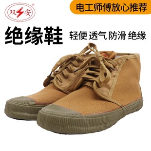 工作鞋 带电作业布面耐磨损防滑 10kV棉鞋 双安牌5kV绝缘高帮解放鞋