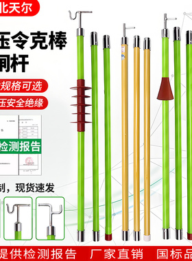 电工伸缩式高压令克棒220kv8米加厚4节6米伸缩杆绝缘棒高压拉闸杆