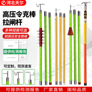 高压令克棒220kv8米加厚4节6米伸缩杆绝缘棒高压拉闸杆 电工伸缩式