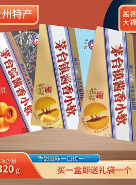 茅小软大福打糕酱香糕点小吃点心