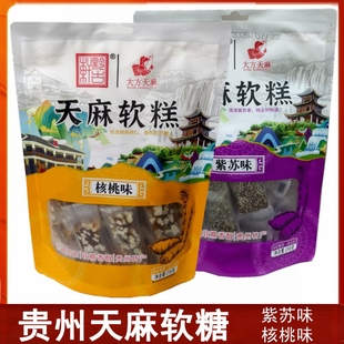 贵州特产黔古轩天麻软糖核桃软糖酥麻紫苏软糕刺梨干刺梨冻小零食