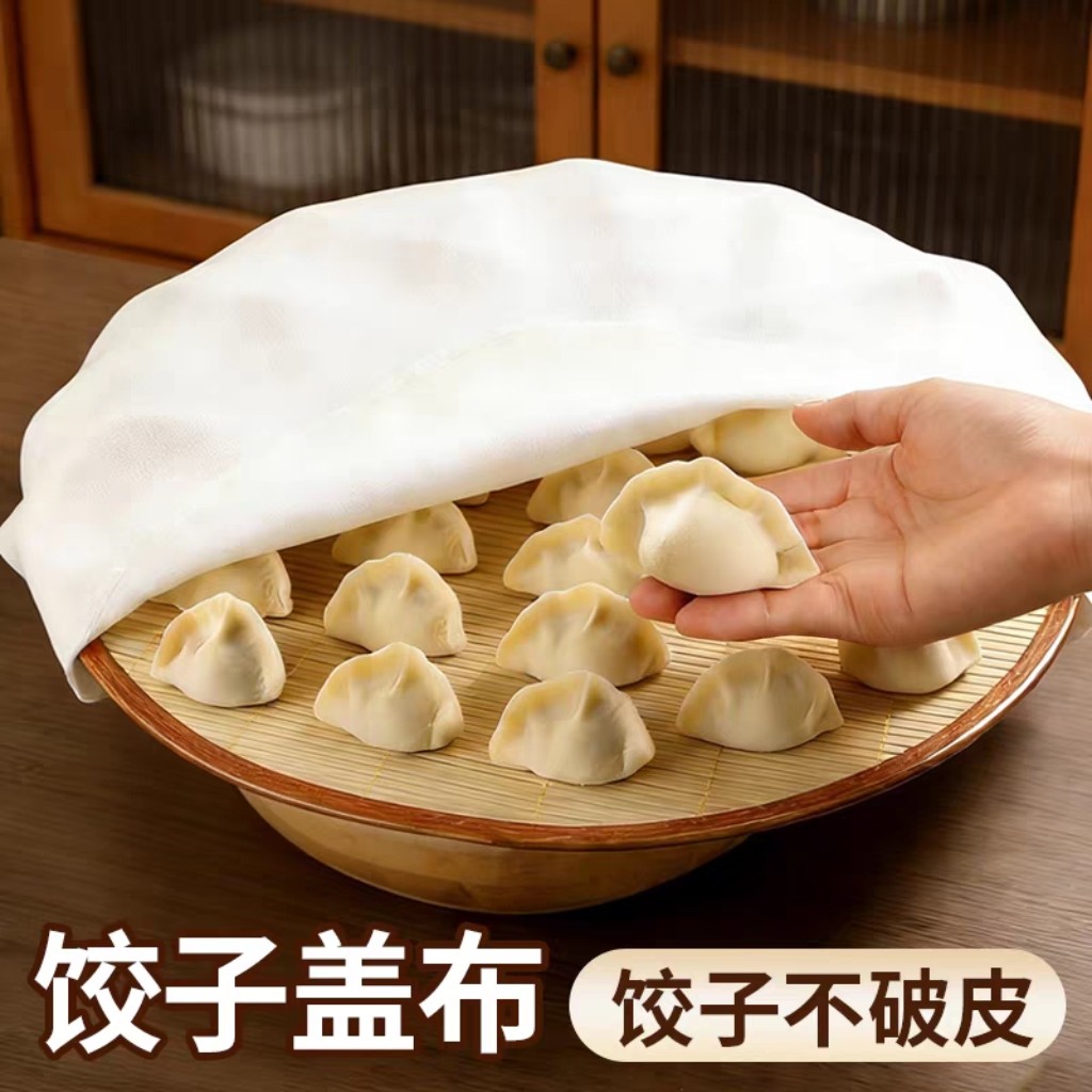 饺子防干布竹纤维纱布厨房防尘盖布食品级盖馒头馍馍盖肉醒面盖巾
