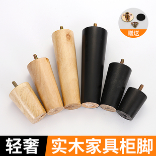 实木沙发脚家具木质支撑脚电视柜茶几床头柜鞋 柜浴室柜桌脚配件