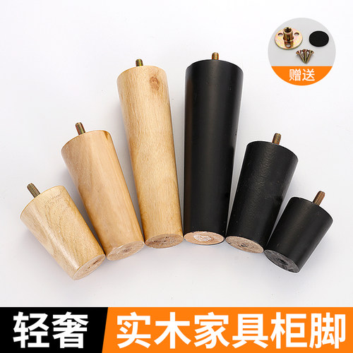 实木柜脚支撑腿配件沙发腿电视柜木脚橱柜脚茶几脚桌腿增高家具脚