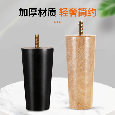 实木沙发脚家具木质支撑脚电视柜茶几床头柜鞋柜浴室柜桌脚配件