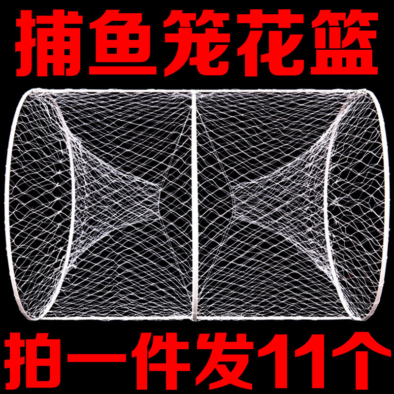 渔网捕鱼笼花篮竹编鱼笼鲫鱼笼黑鱼笼甲鱼笼自动折叠鳖笼圆形花篮