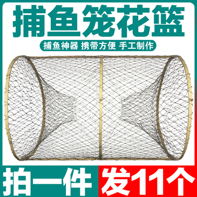 捕鱼花篮渔网竹编自动折叠