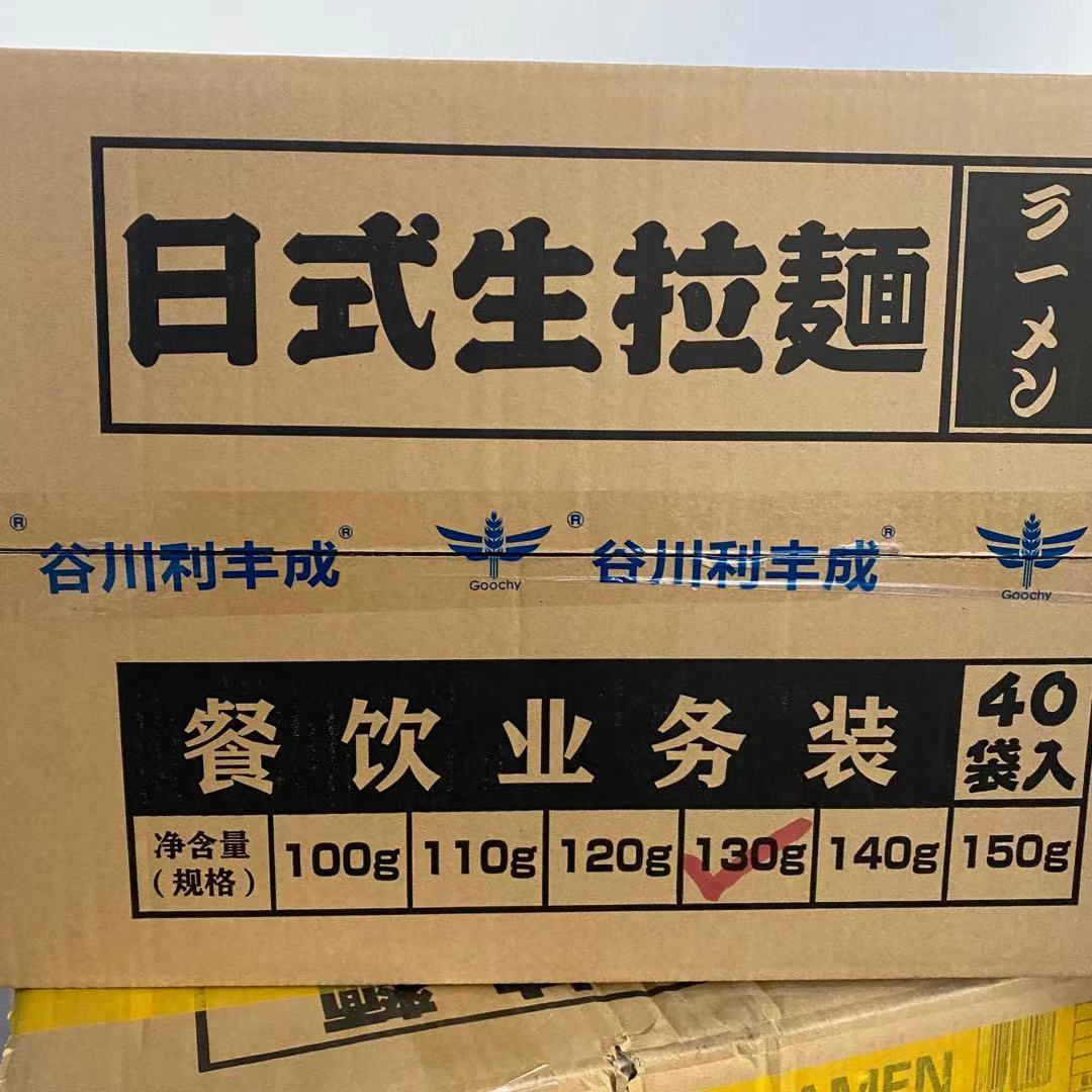 日式生拉面 谷川利丰成日本汤拉面碱面日式泡面 一箱40包 粮油调味/速食/干货/烘焙 冲泡方便面/拉面/面皮 原图主图