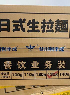 整箱小宫拉面原味无汤包