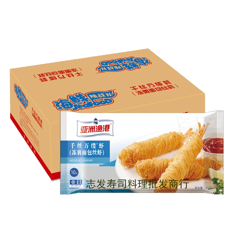 亚洲渔港海鲜陆战队千丝万缕虾250g 面线虾 冻裹面包丝虾拉丝虾