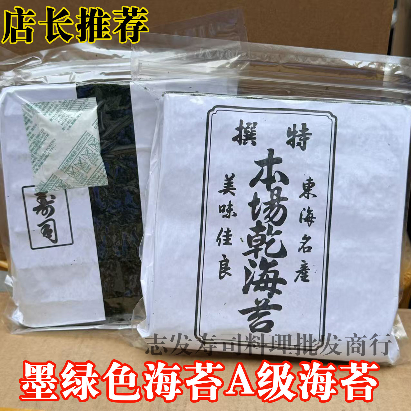 海畅寿司海苔50张 料理套餐 包饭紫菜 本场乾烤海苔 5包包邮
