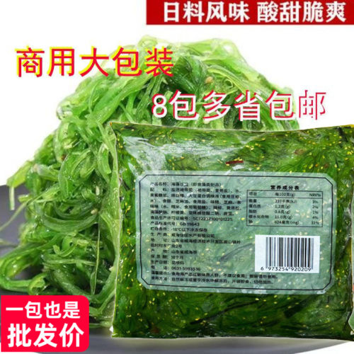 寿司料理 颂信中华海草 即食味付海藻沙律海带日式调味裙带菜2kg