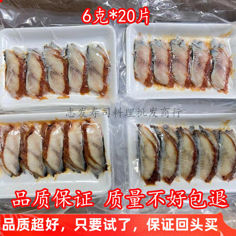 蒲烧鳗鱼片 厚切寿司鳗片 日式烤鳗鱼 蒲烧烤鳗 河鳗切片鳗鱼切片