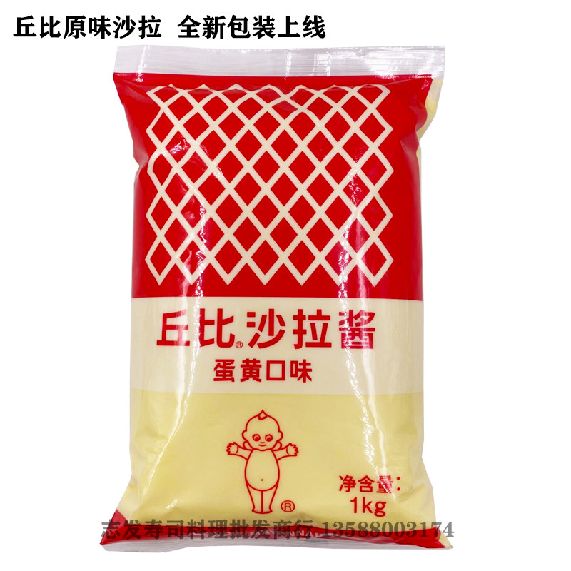 专业炙烤用 丘比沙拉酱原味袋装蛋黄酱1kg火炙寿司味香质浓可造型