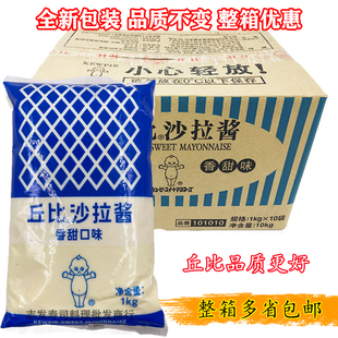 丘比沙拉酱香甜味1kg水果蔬菜色拉寿司汉堡饭团商用丘比特沙拉酱