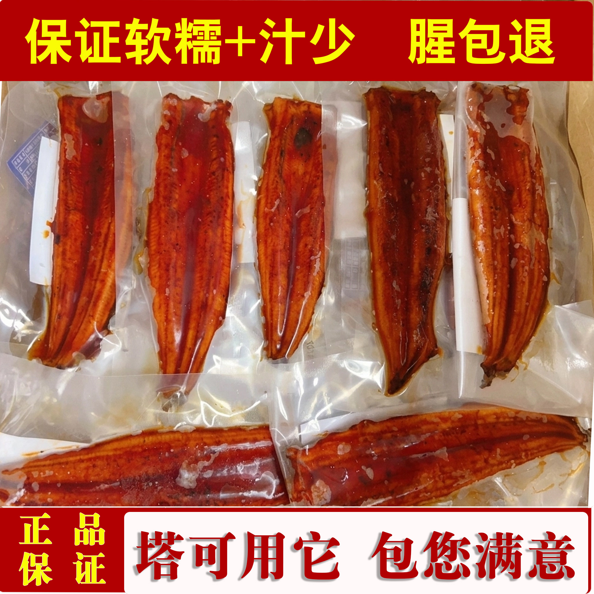 塔克寿司专用蒲烧烤鳗 干鳗鱼 蒲烧鳗鱼日式塔可烤河鳗鱼  100克
