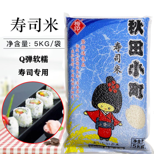 Q米寿司价格 Q米寿司图片 星期三