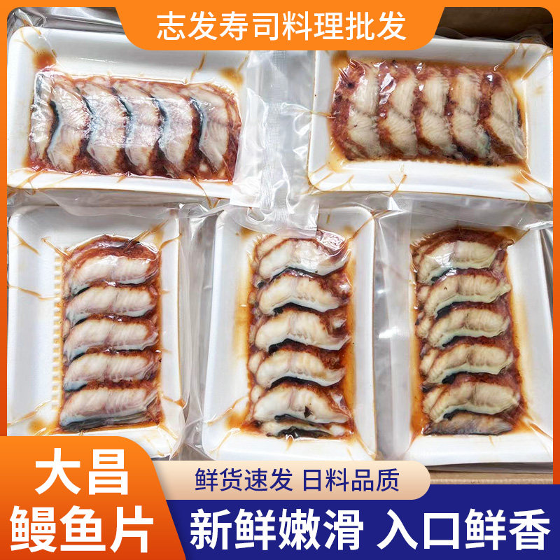 蒲烧鳗鱼片 大昌寿司160克 日式烤鳗鱼 蒲烧烤鳗河鳗切片鳗鱼切片
