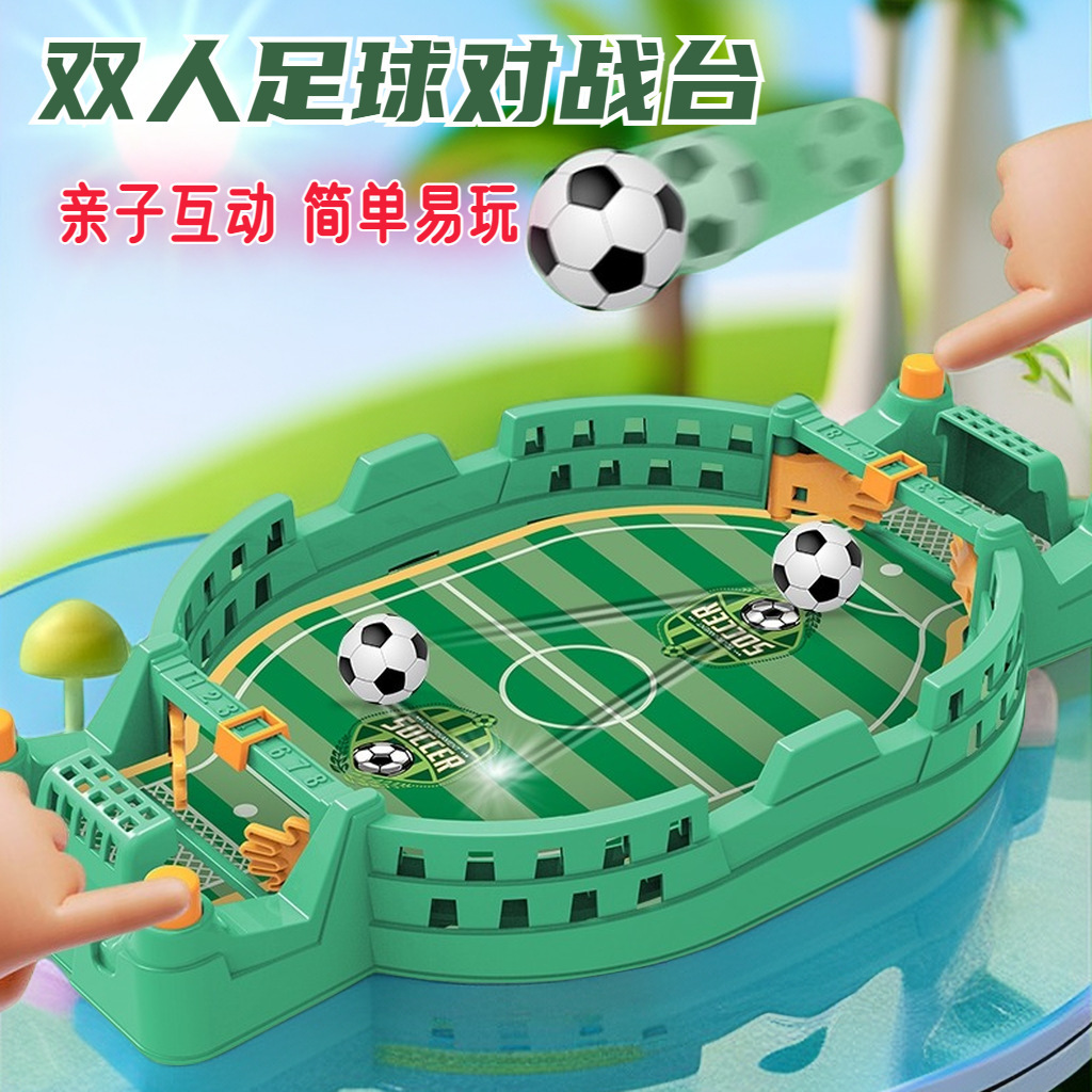 跨境儿童桌上足球双人对战台亲子互动益智桌面游戏男女孩桌游玩具