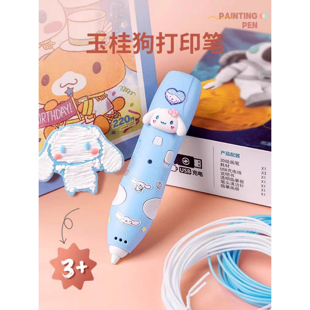 女孩子生日礼物6玩具10十岁7女童9圣诞节8小学生打印笔儿童3d新款