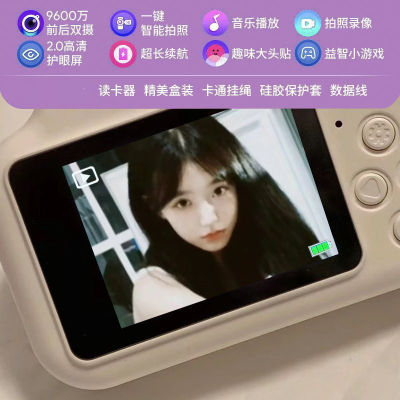 儿童照相机玩具小学生党专用数码高清随身迷你小型旅游可拍照打印