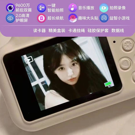 儿童照相机玩具小学生党专用数码高清随身迷你小型旅游可拍照打印