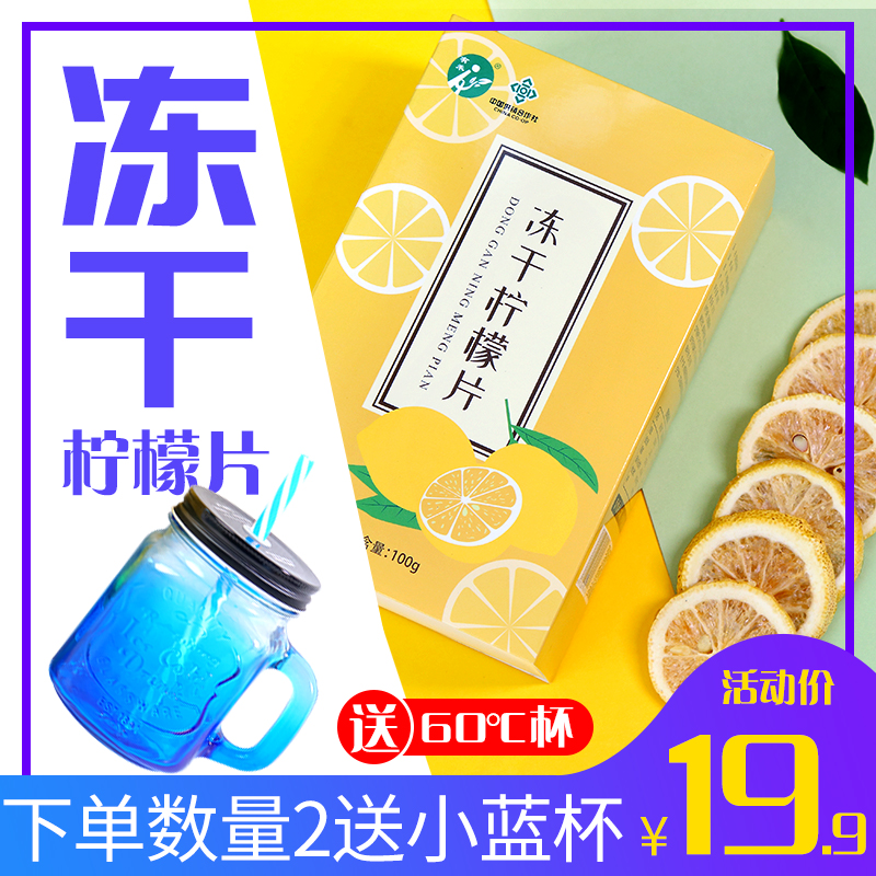 柠檬片泡茶小袋装蜂蜜=