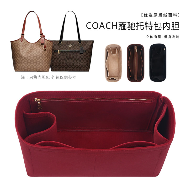 适用COACH蔻驰Day32托特包内胆包 Gallery大号包中包内衬内袋包撑