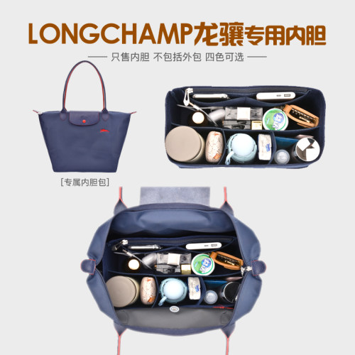 适用longchamp珑骧大中号妈咪包