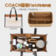 适用coach蔻驰拼色托特内胆包中包马车30横竖版 40field内衬袋包撑