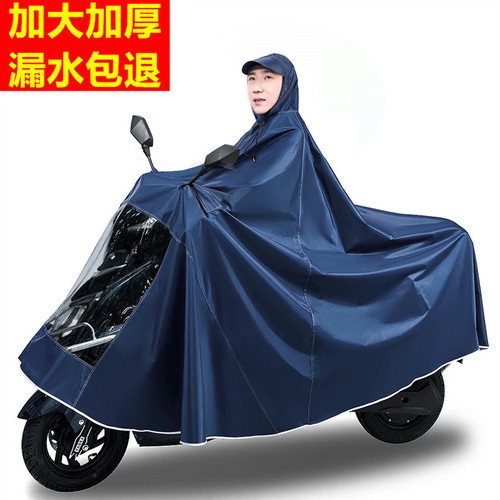 电动车摩托车雨衣男女士成人经典雨衣加厚防水骑行防暴雨夜行反光