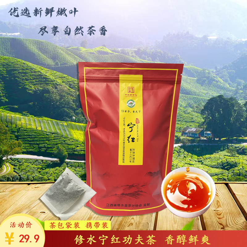 宁红茶2022新茶包袋装正宗修水茶携带装  宁红茶150g*2包约100泡