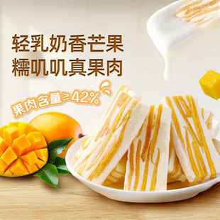 薛记炒货轻乳奶香芒果128g*2莓果芒果奶糕芒果之恋芒果干果脯零食