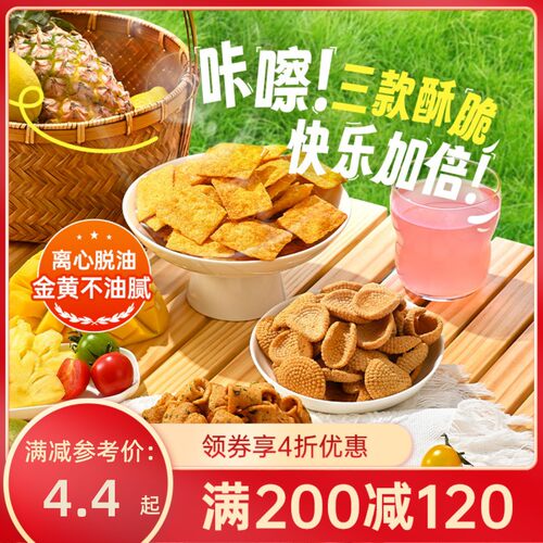 【满200-120】小米煎饼130g
