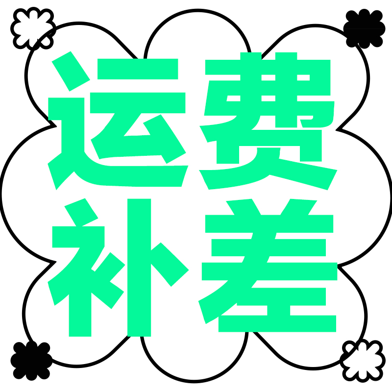 运费补差专用链接昆明鲜花包邮