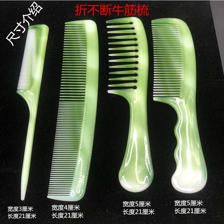 牛筋梳加厚不掉齿折不断牛筋塑料
