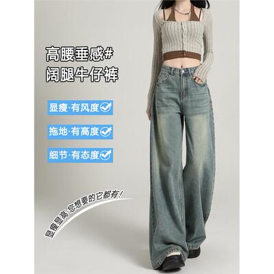 覆古A版阔腿牛仔裤女2025