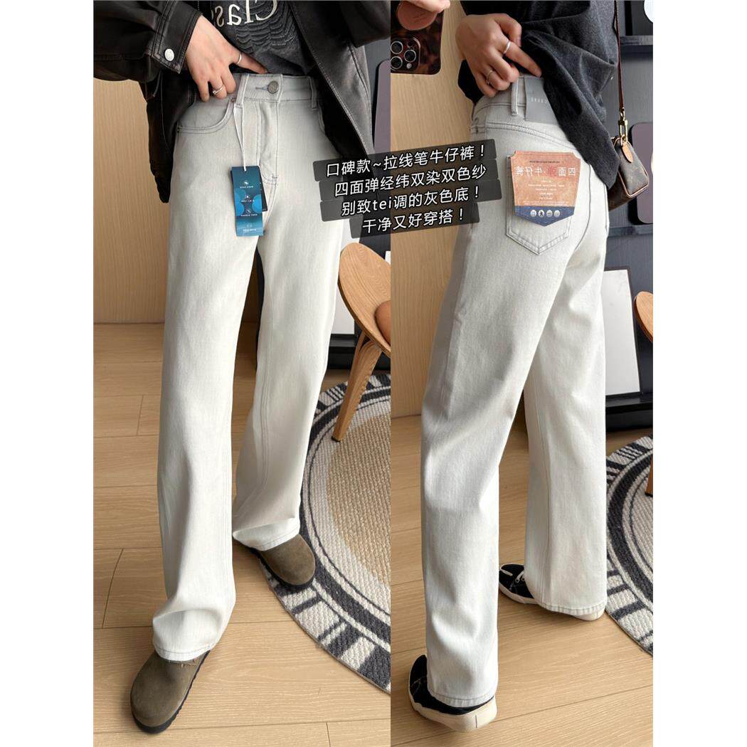高及灰白牛！2025春款四面弹牛仔裤女 秋冬季显瘦窄版加绒阔腿裤