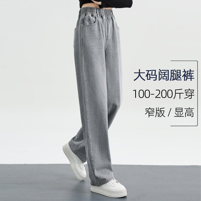 松紧腰阔腿牛仔裤女2025