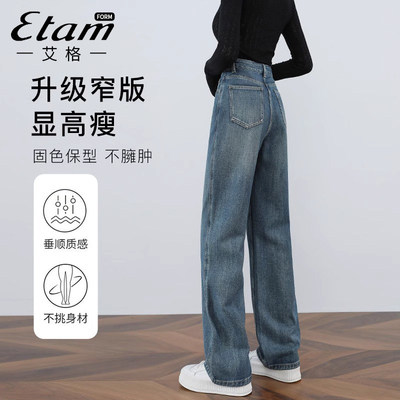 艾格Etam直筒牛仔裤女秋