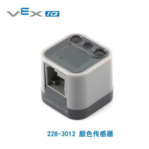 Sensor228-3012颜色传感器VEXIQ